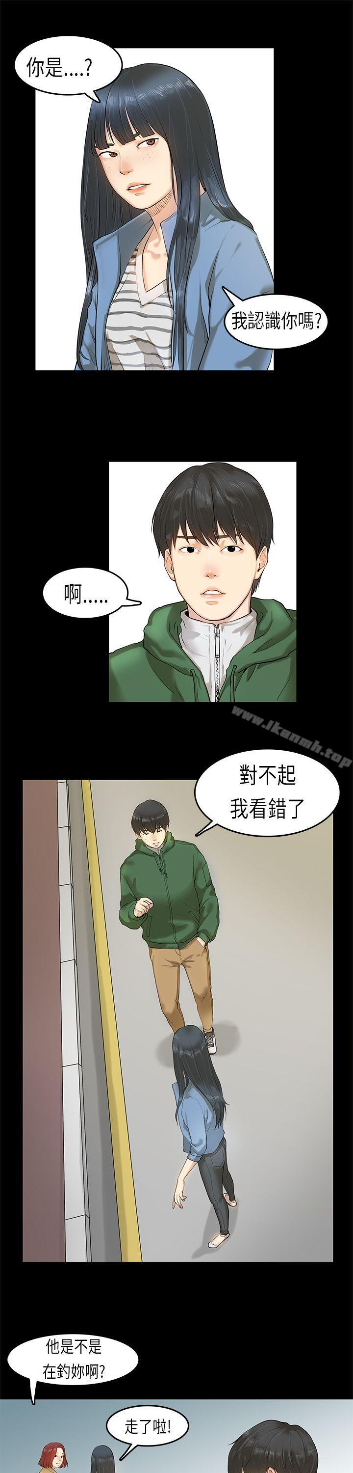 《初戀症候群(完結)》漫画 第3話