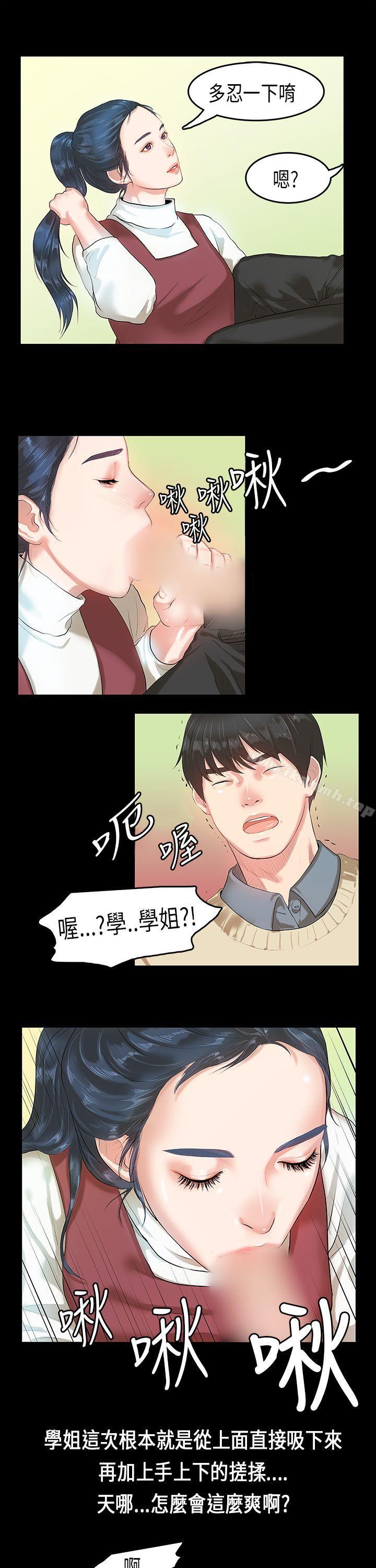 《初戀症候群(完結)》漫画 第4話