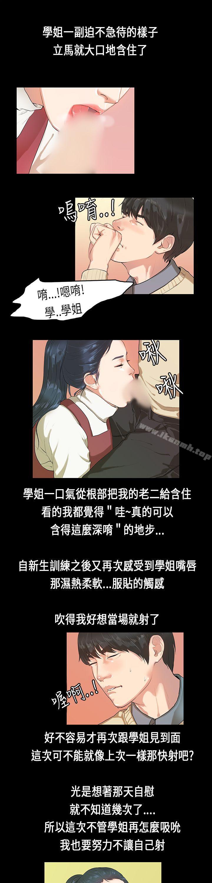 《初戀症候群(完結)》漫画 第4話