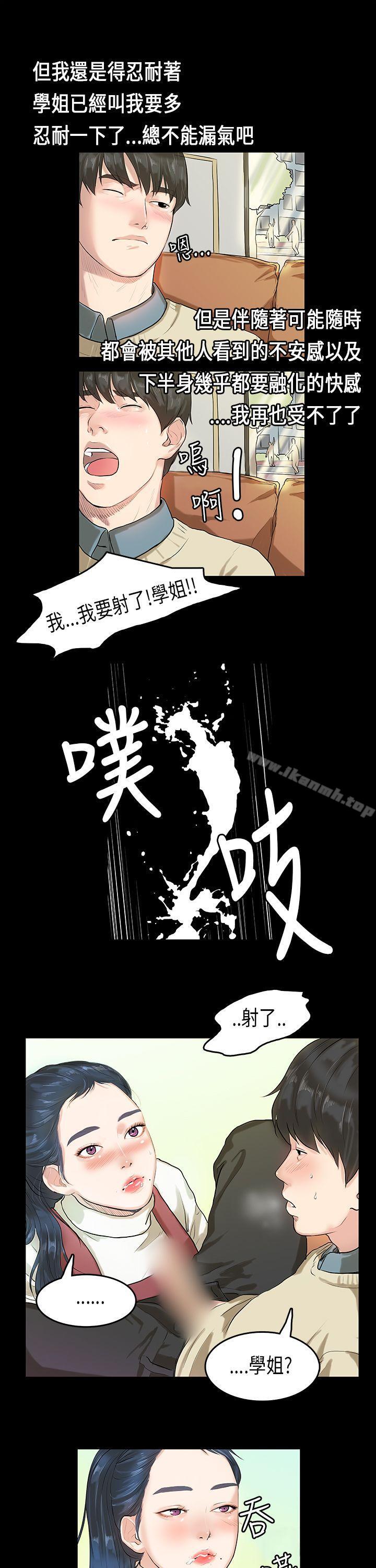 《初戀症候群(完結)》漫画 第4話