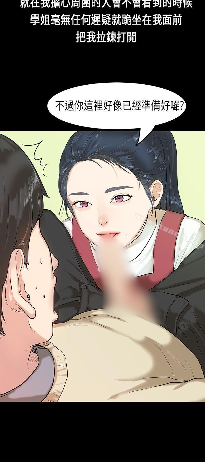 《初戀症候群(完結)》漫画 第4話