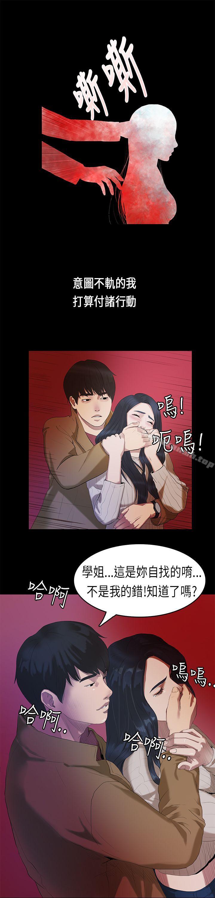 《初戀症候群(完結)》漫画 第4話