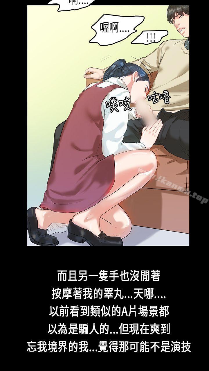 《初戀症候群(完結)》漫画 第4話