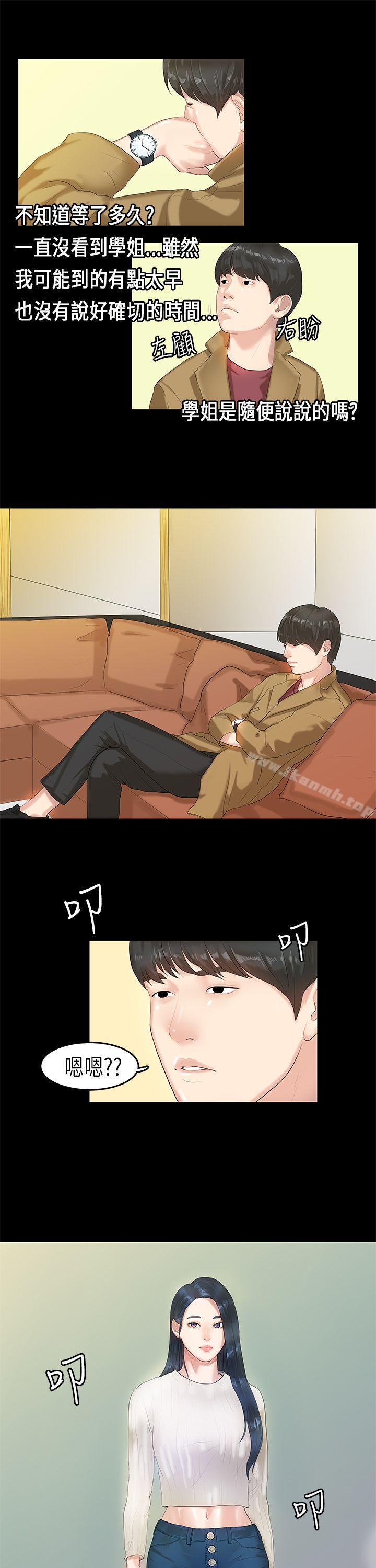 《初戀症候群(完結)》漫画 第4話