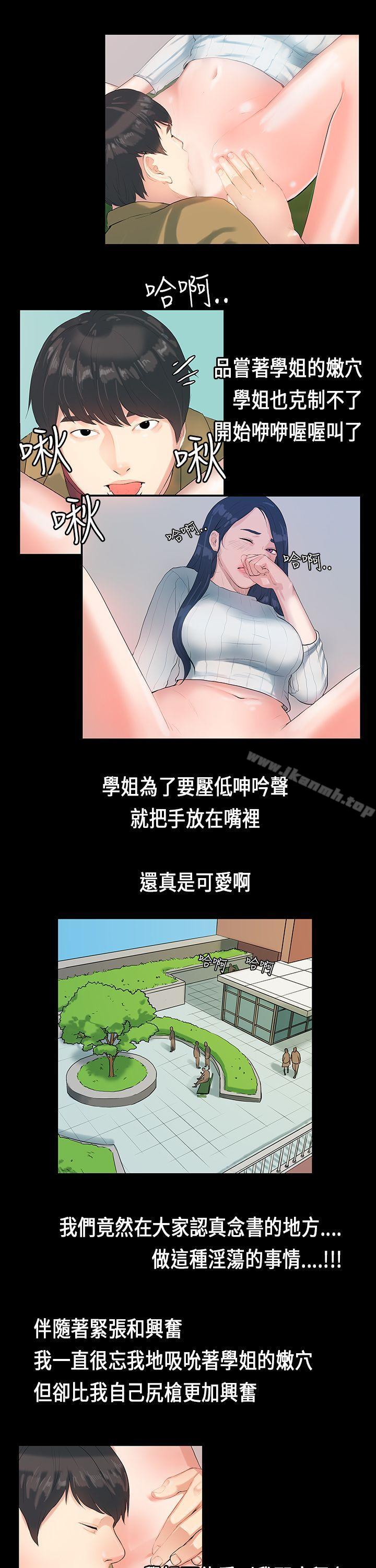 《初戀症候群(完結)》漫画 第5話