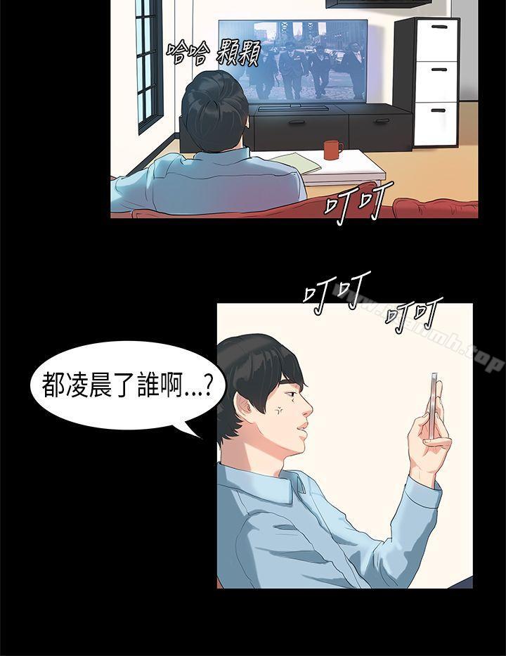 《初戀症候群(完結)》漫画 第5話