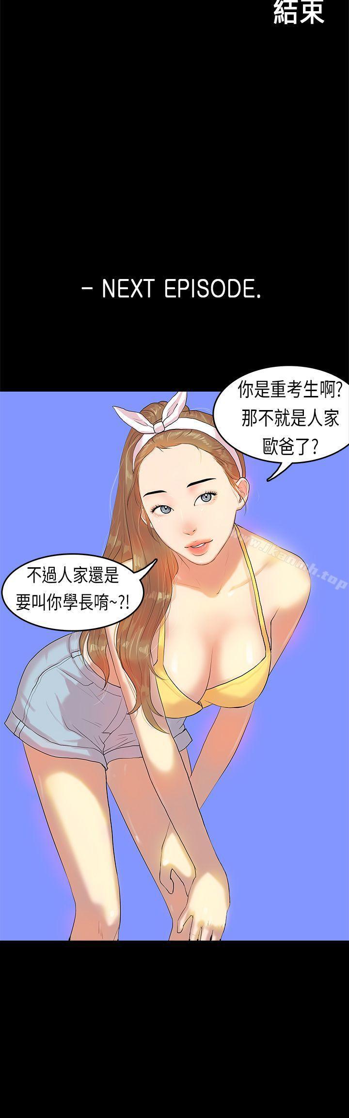 《初戀症候群(完結)》漫画 第6話