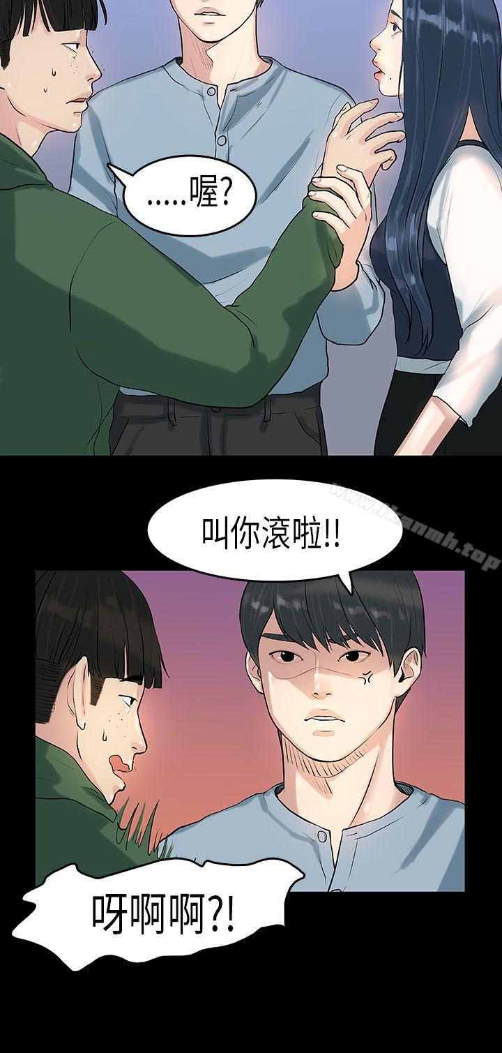《初戀症候群(完結)》漫画 第6話
