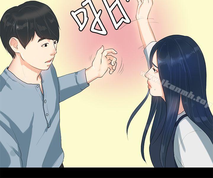 《初戀症候群(完結)》漫画 第6話
