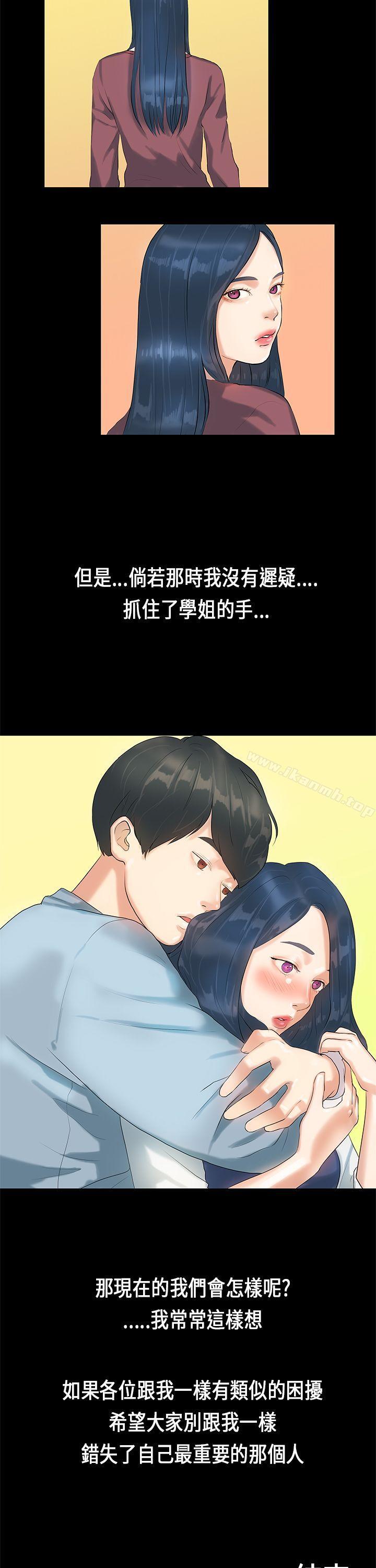 《初戀症候群(完結)》漫画 第6話