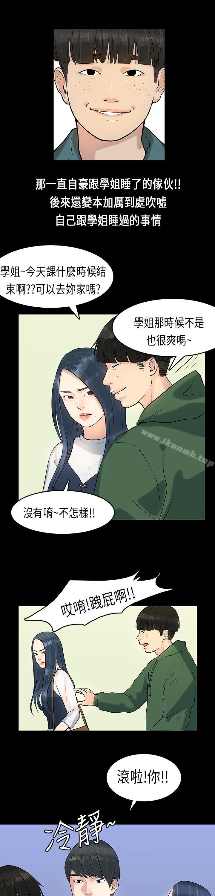 《初戀症候群(完結)》漫画 第6話
