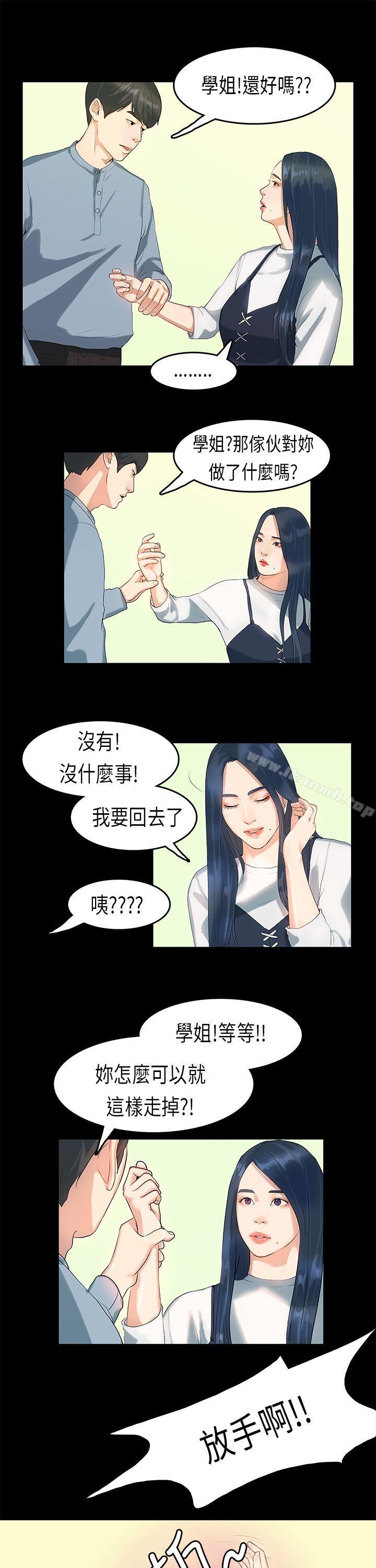 《初戀症候群(完結)》漫画 第6話