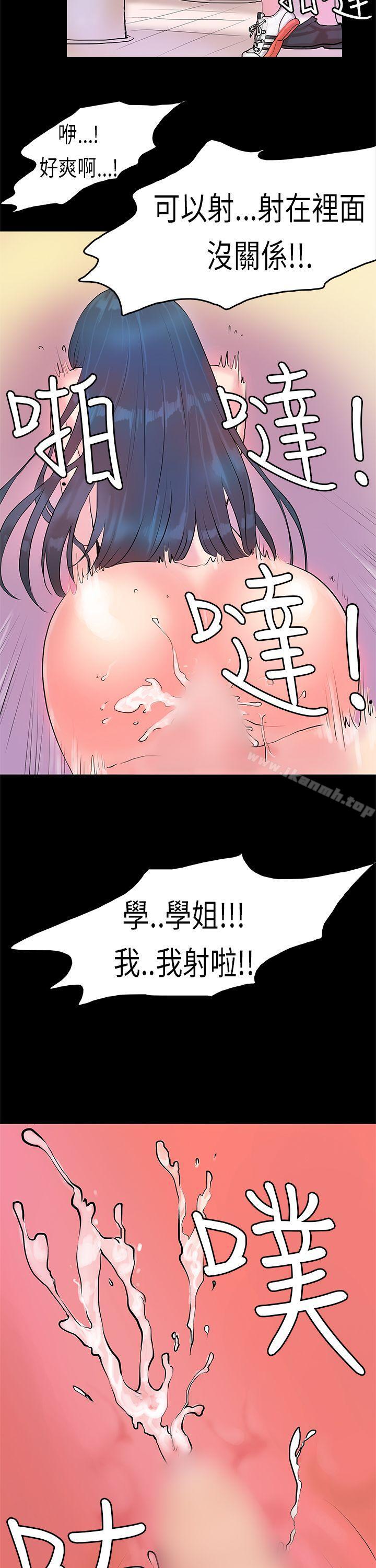 《初戀症候群(完結)》漫画 第6話
