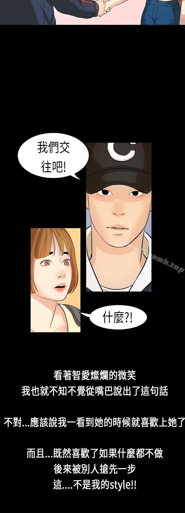 《初戀症候群(完結)》漫画 第7話