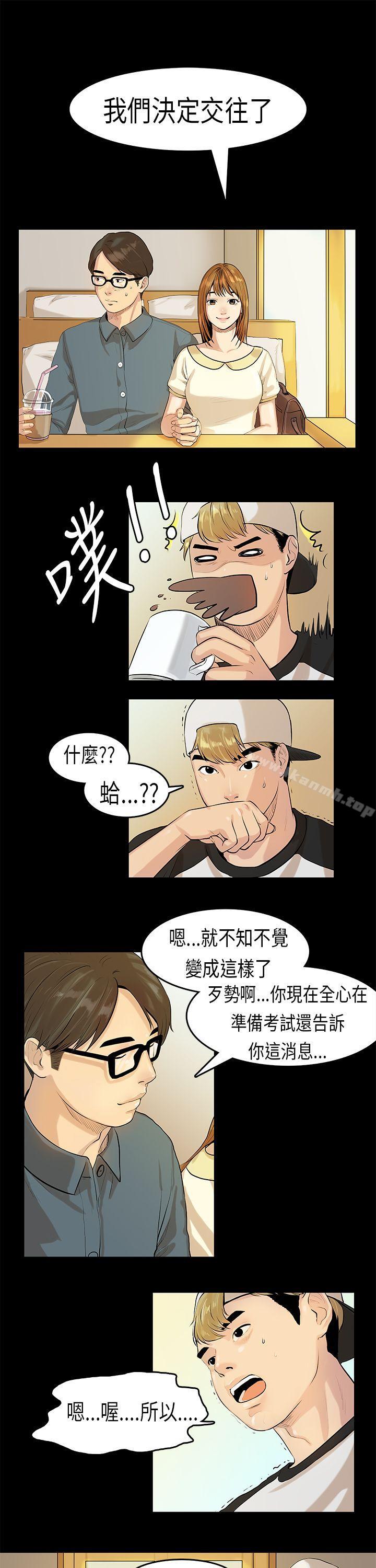 《初戀症候群(完結)》漫画 第7話