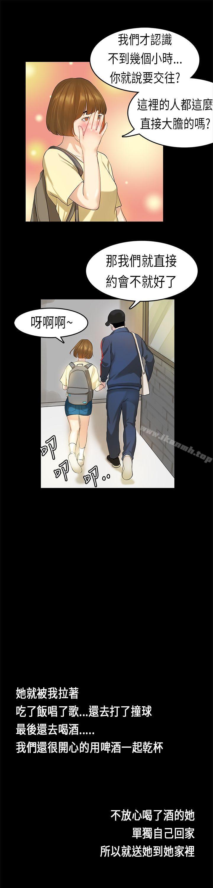 《初戀症候群(完結)》漫画 第7話
