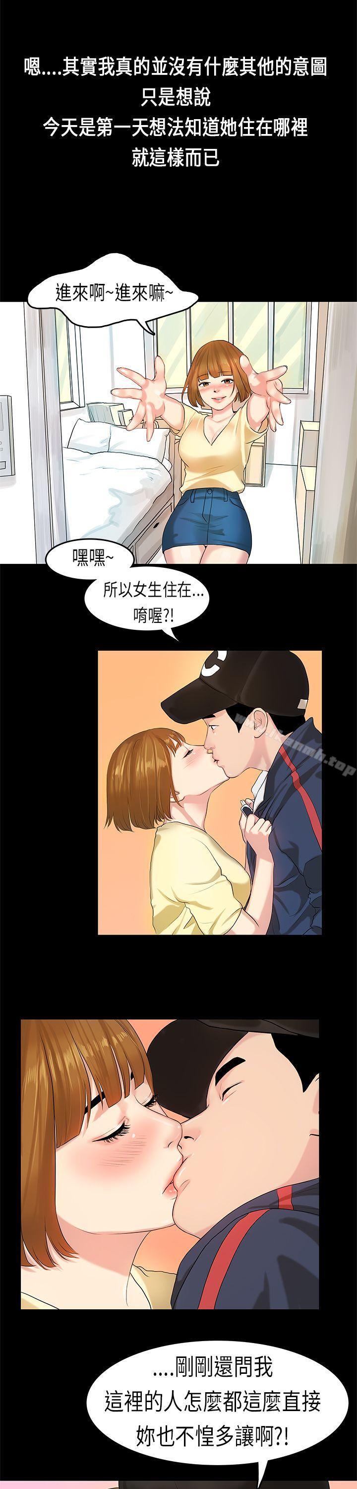 《初戀症候群(完結)》漫画 第7話