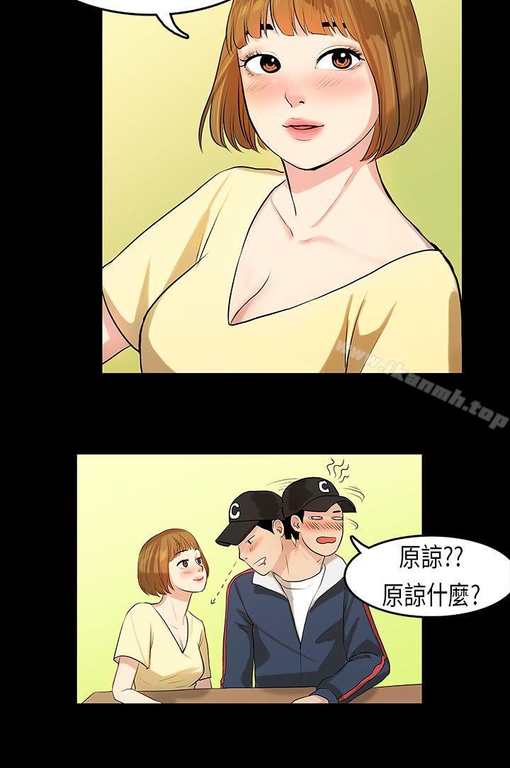 《初戀症候群(完結)》漫画 第7話
