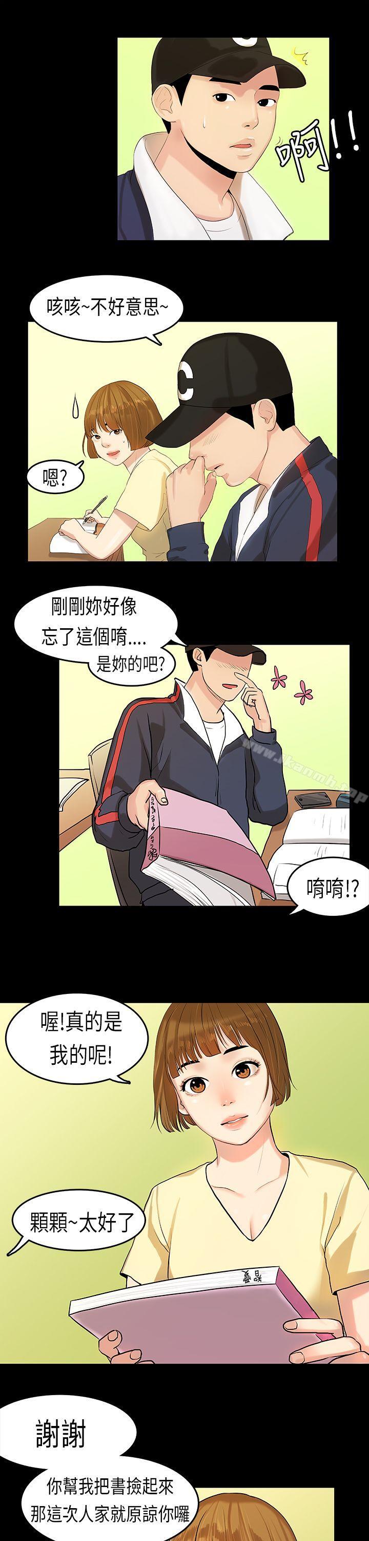 《初戀症候群(完結)》漫画 第7話