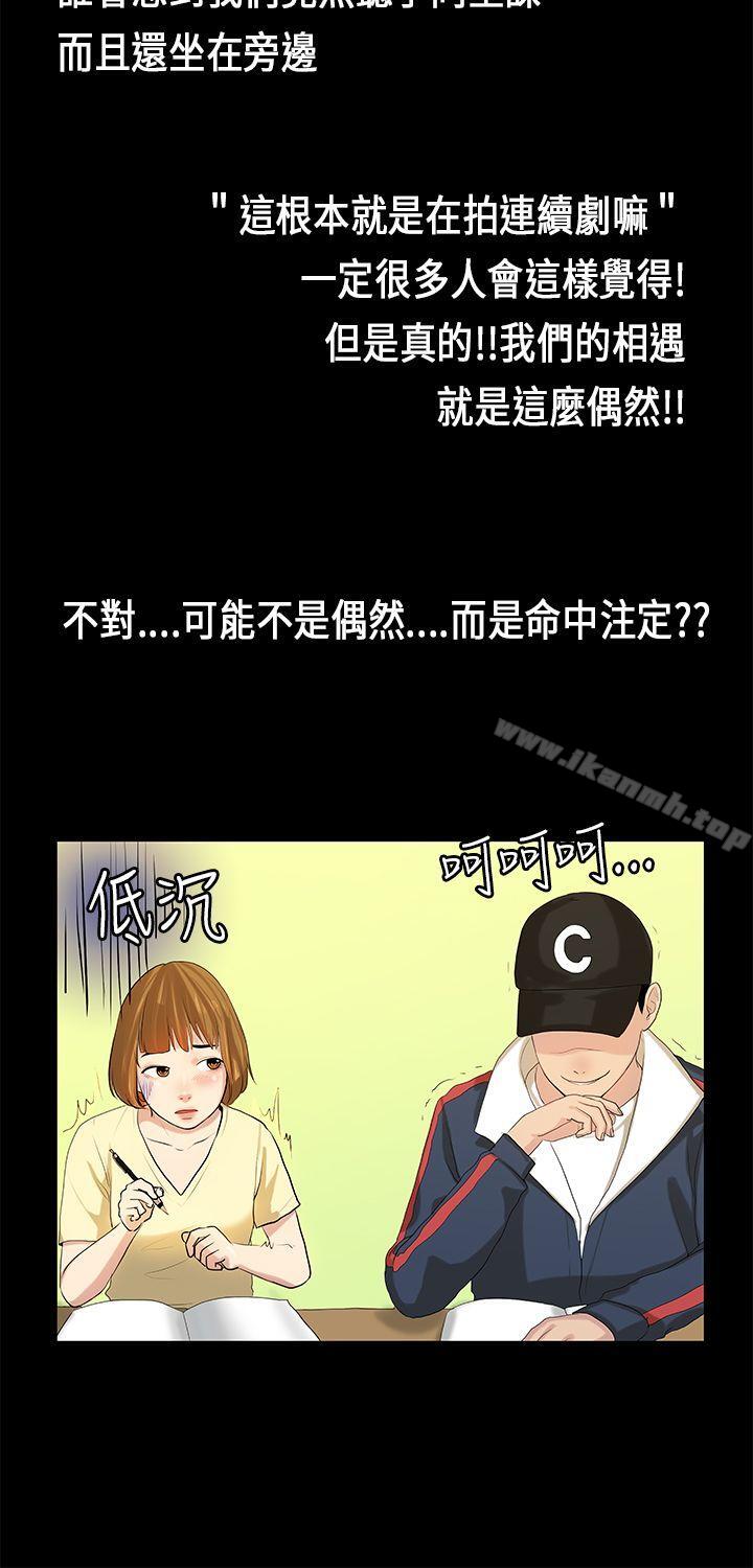 《初戀症候群(完結)》漫画 第7話
