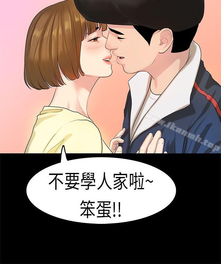 《初戀症候群(完結)》漫画 第7話