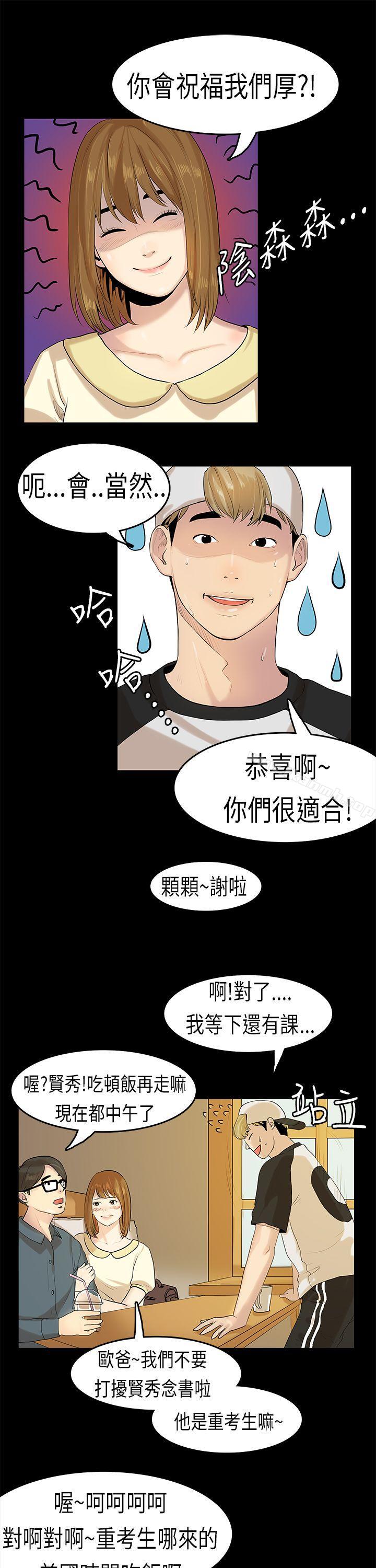 《初戀症候群(完結)》漫画 第7話