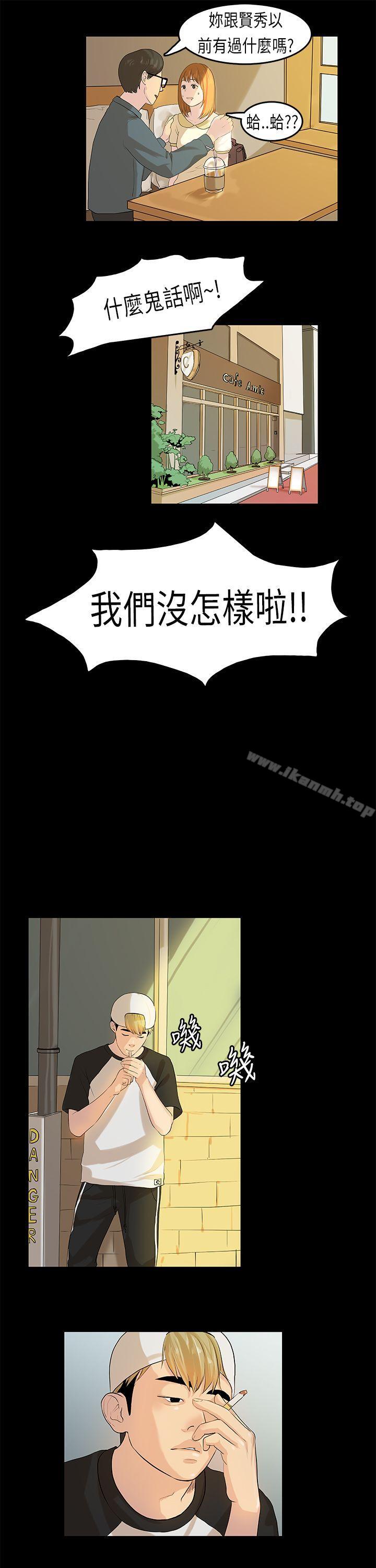 《初戀症候群(完結)》漫画 第7話