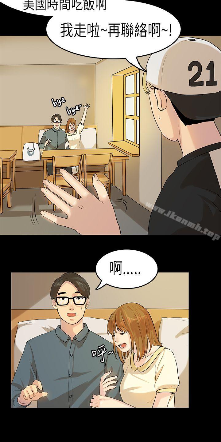 《初戀症候群(完結)》漫画 第7話