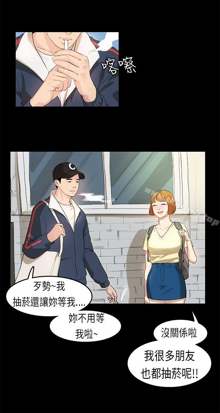 《初戀症候群(完結)》漫画 第7話