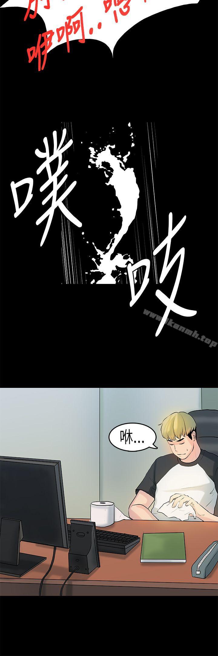 《初戀症候群(完結)》漫画 第8話