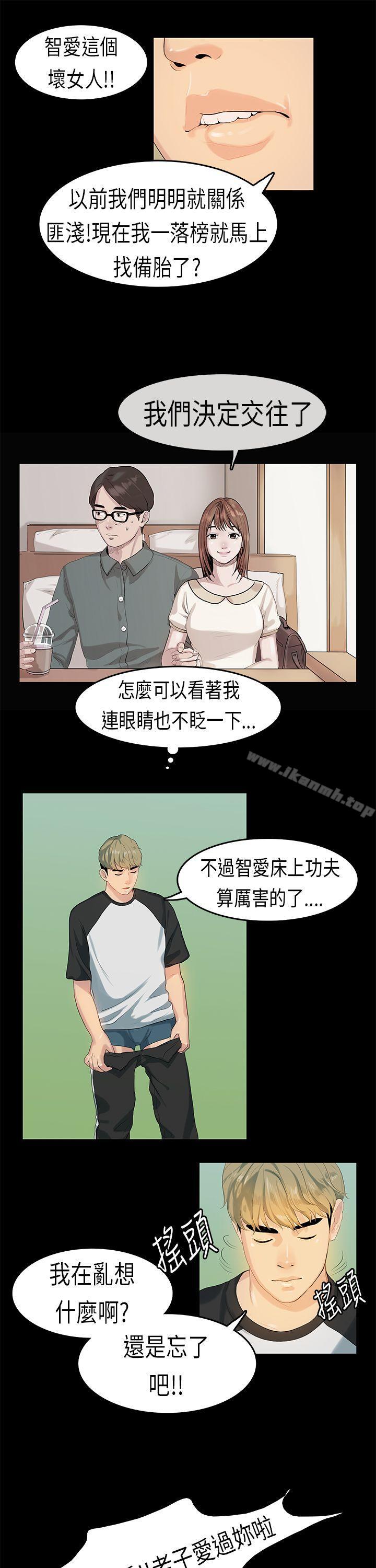 《初戀症候群(完結)》漫画 第8話
