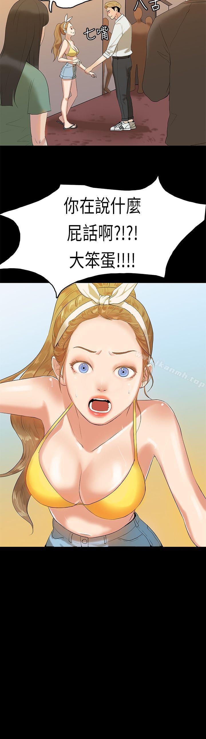 《初戀症候群(完結)》漫画 第8話