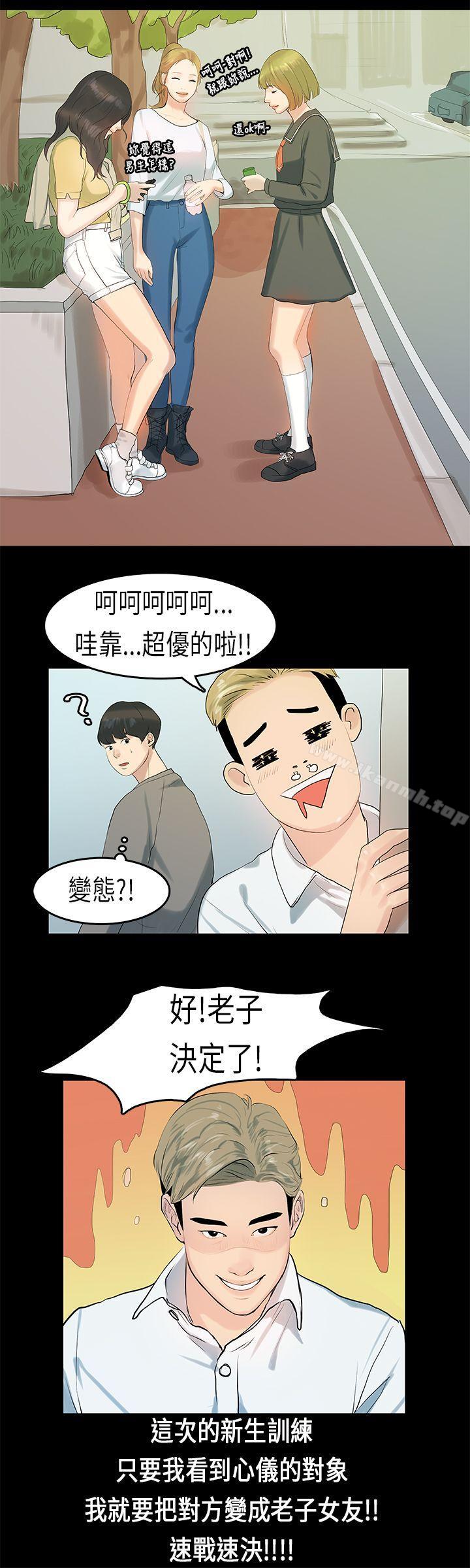 《初戀症候群(完結)》漫画 第8話
