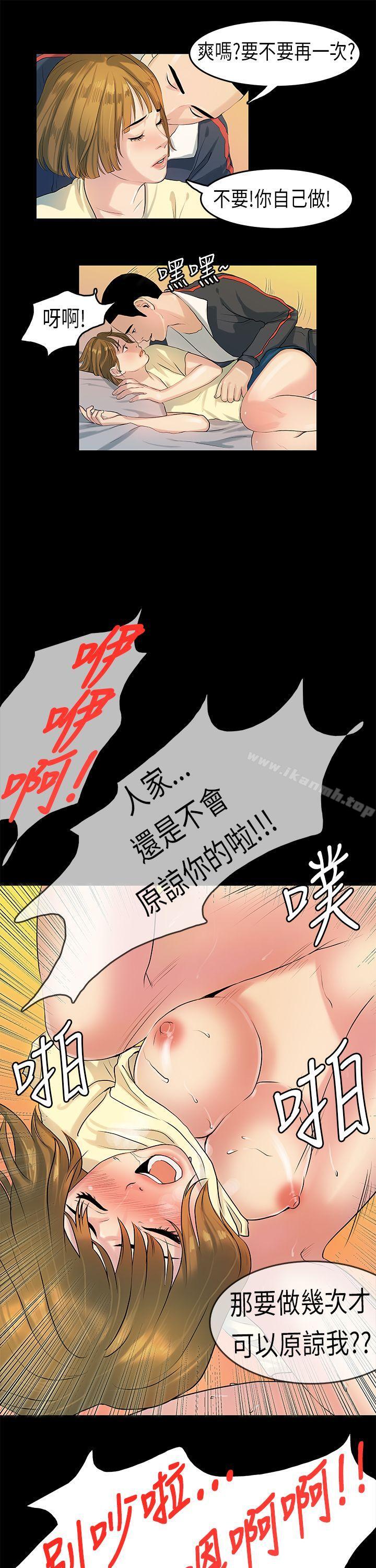 《初戀症候群(完結)》漫画 第8話