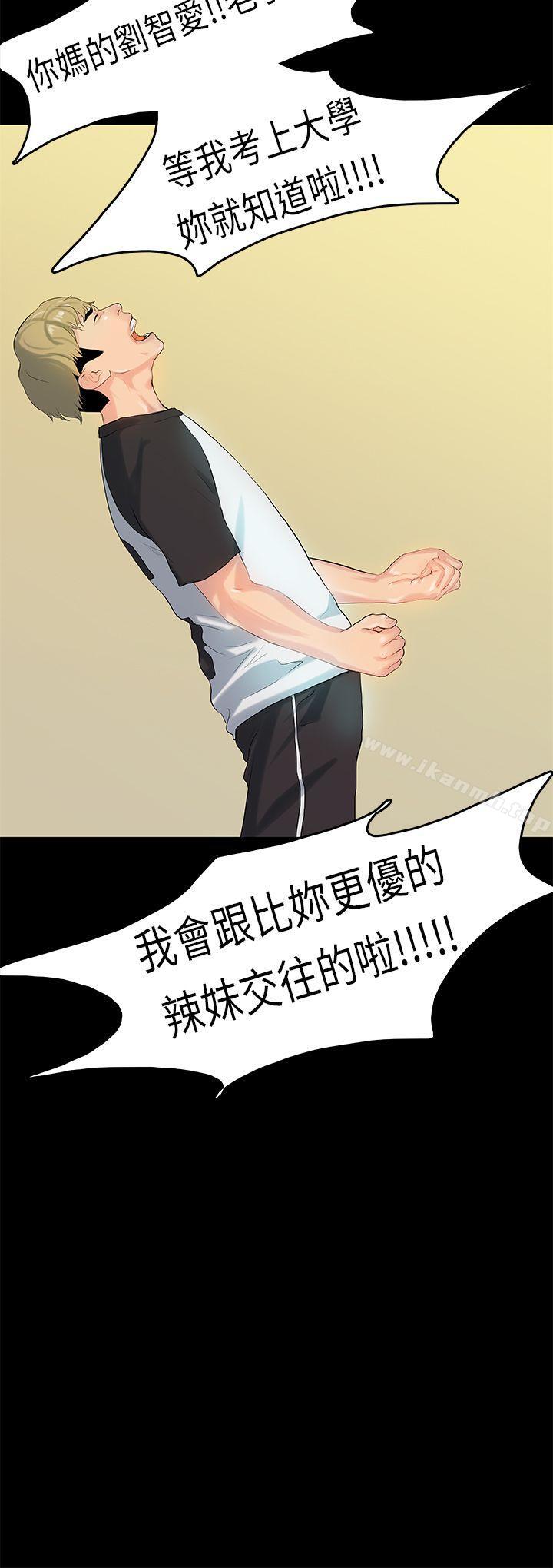 《初戀症候群(完結)》漫画 第8話