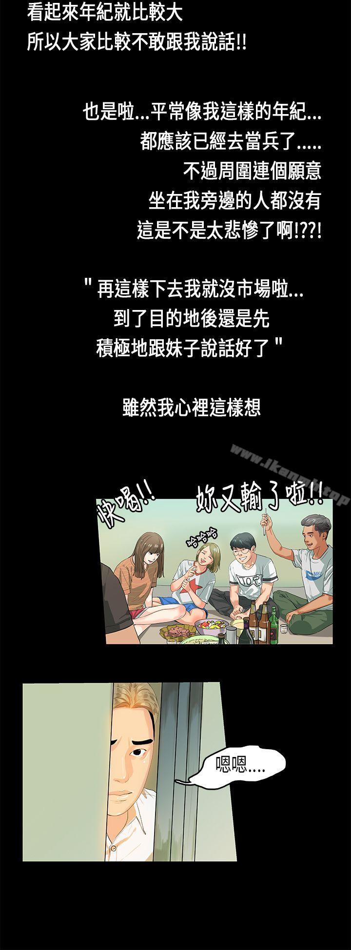 《初戀症候群(完結)》漫画 第8話