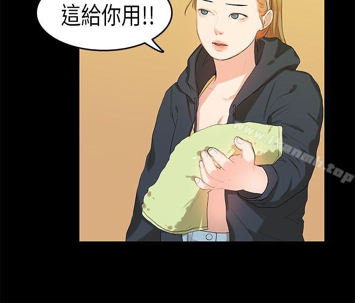 《初戀症候群(完結)》漫画 第9話