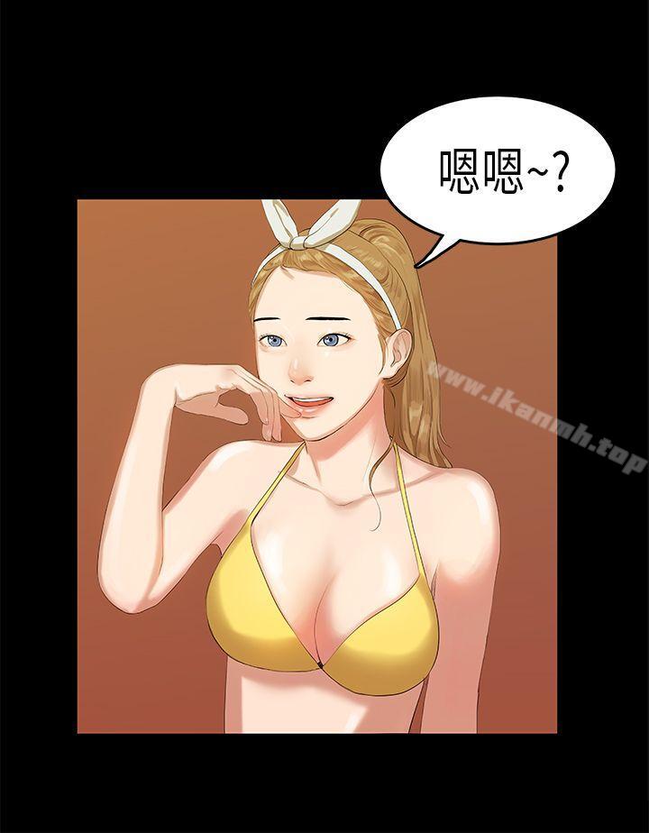 《初戀症候群(完結)》漫画 第9話
