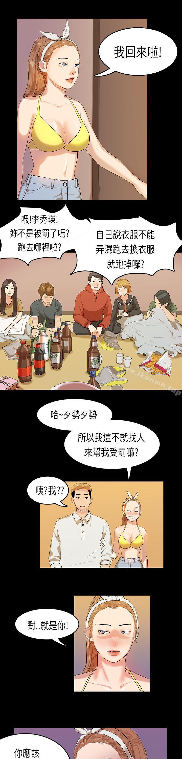 《初戀症候群(完結)》漫画 第9話