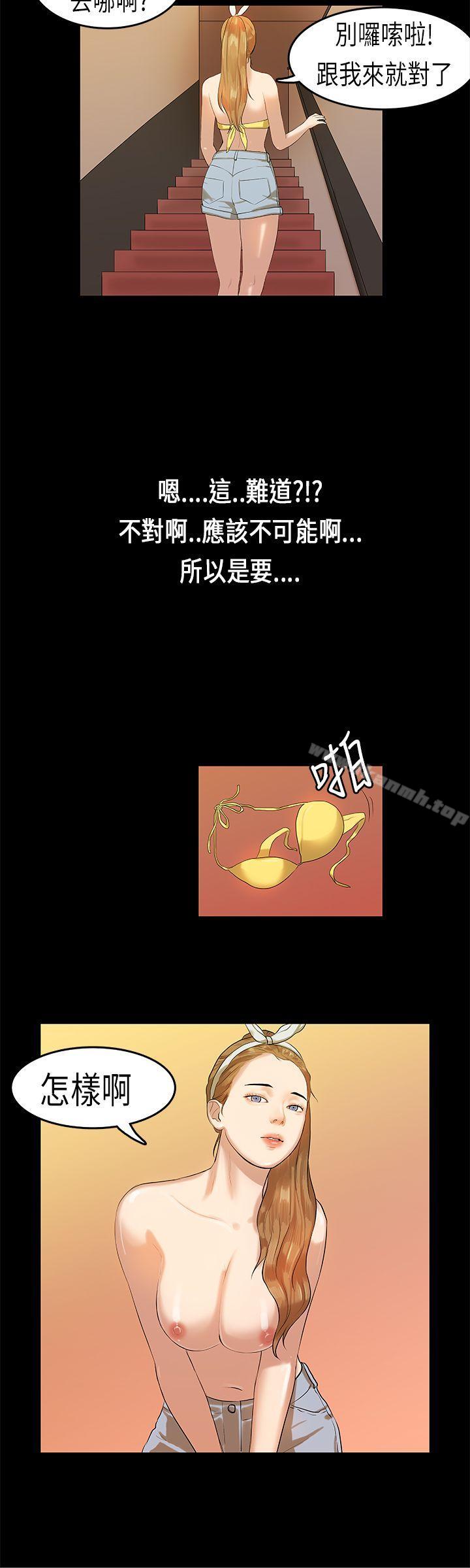 《初戀症候群(完結)》漫画 第9話