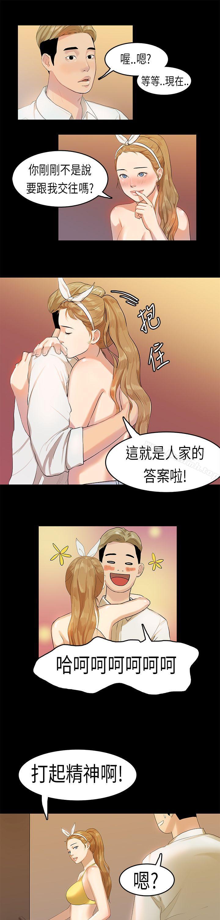 《初戀症候群(完結)》漫画 第9話
