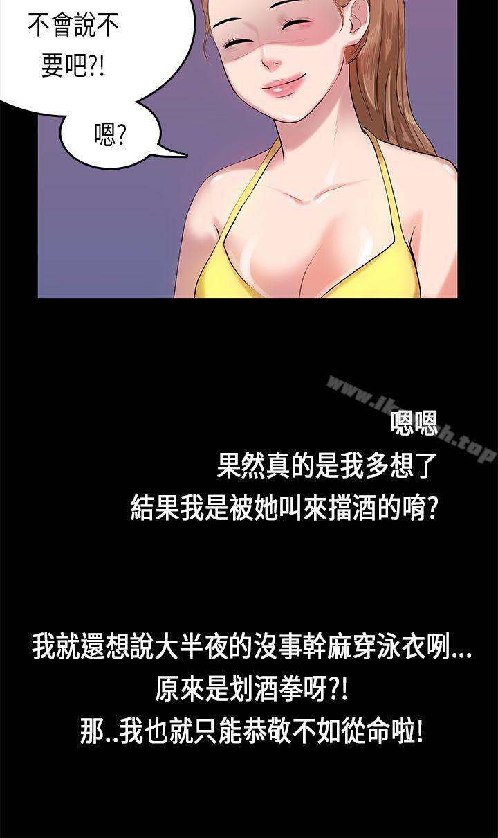 《初戀症候群(完結)》漫画 第9話