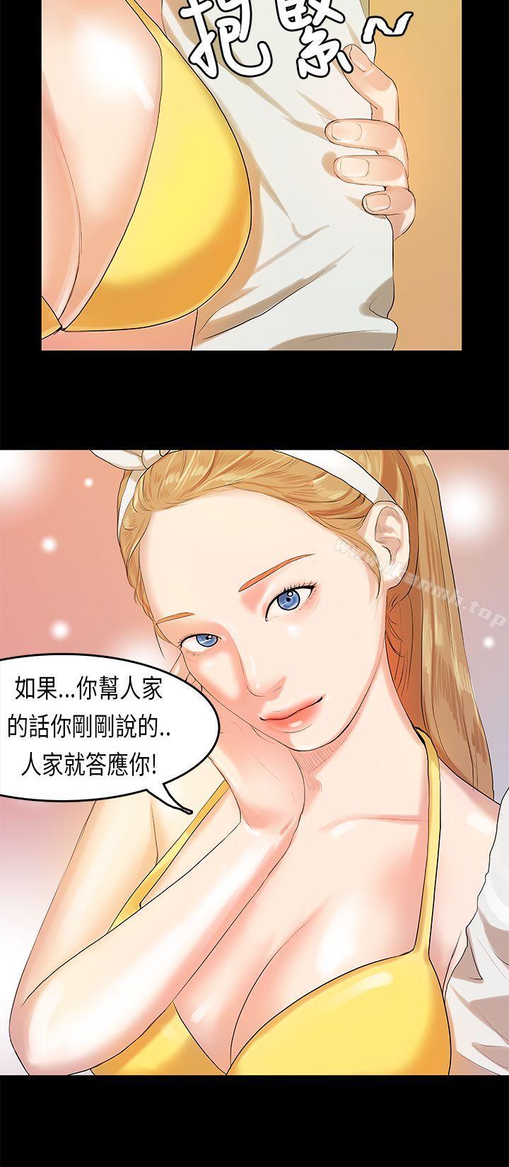 《初戀症候群(完結)》漫画 第9話