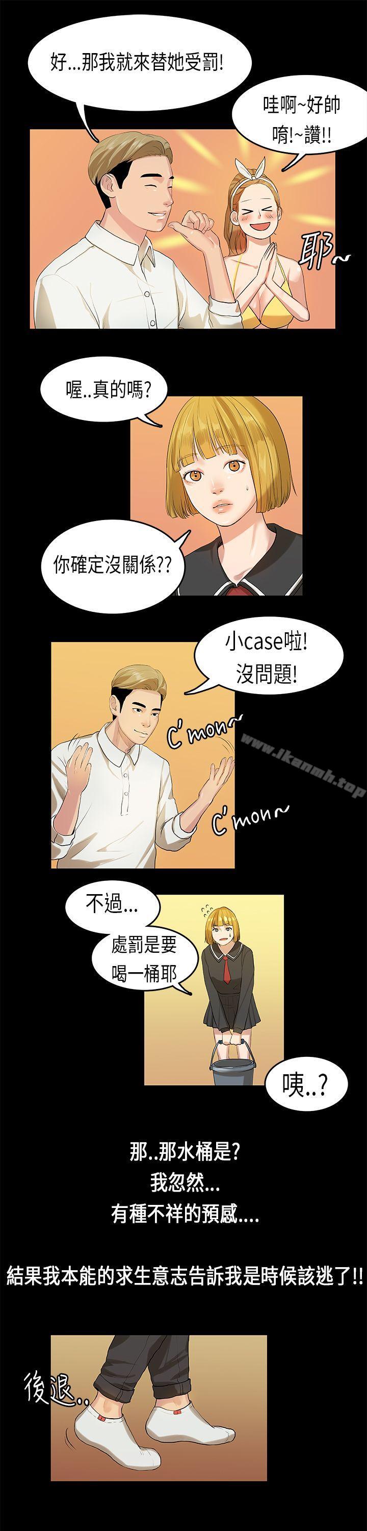 《初戀症候群(完結)》漫画 第9話