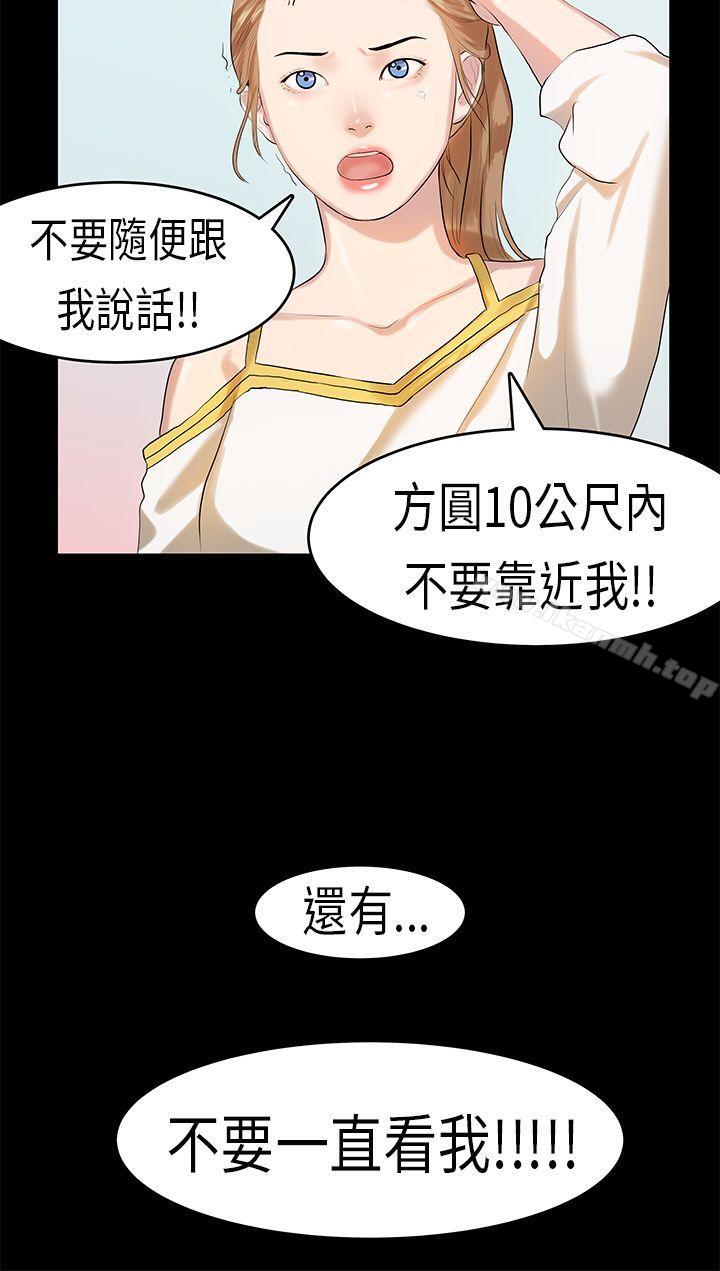 《初戀症候群(完結)》漫画 第10話