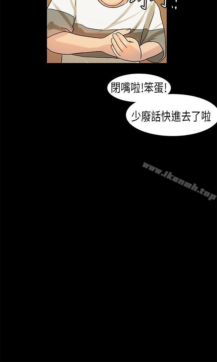 《初戀症候群(完結)》漫画 第10話