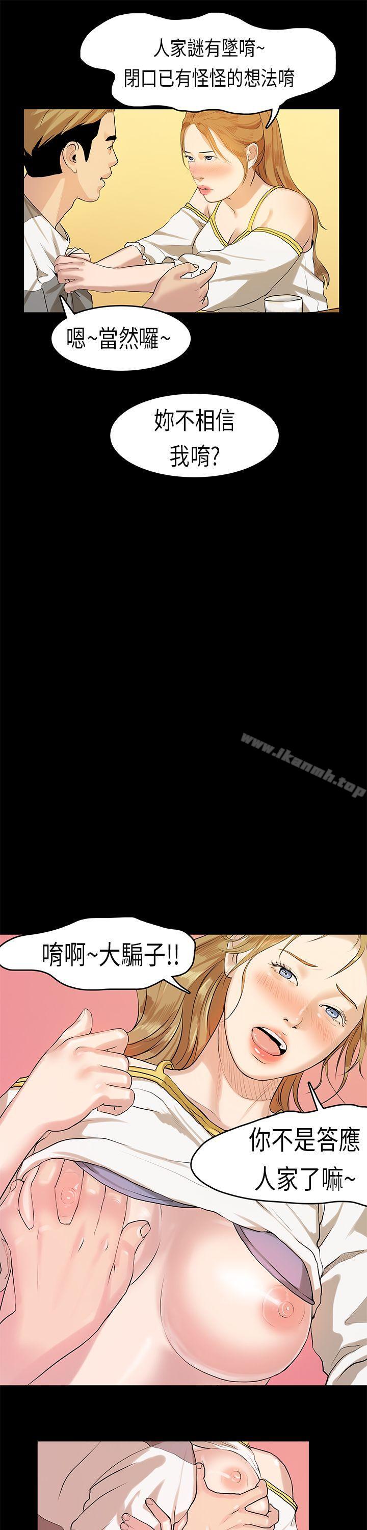 《初戀症候群(完結)》漫画 第10話