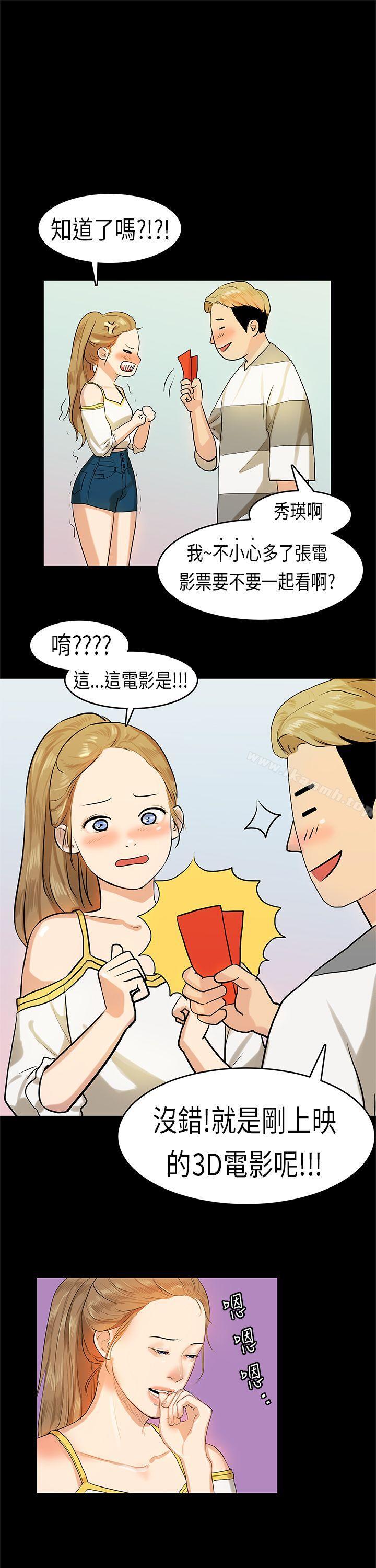 《初戀症候群(完結)》漫画 第10話