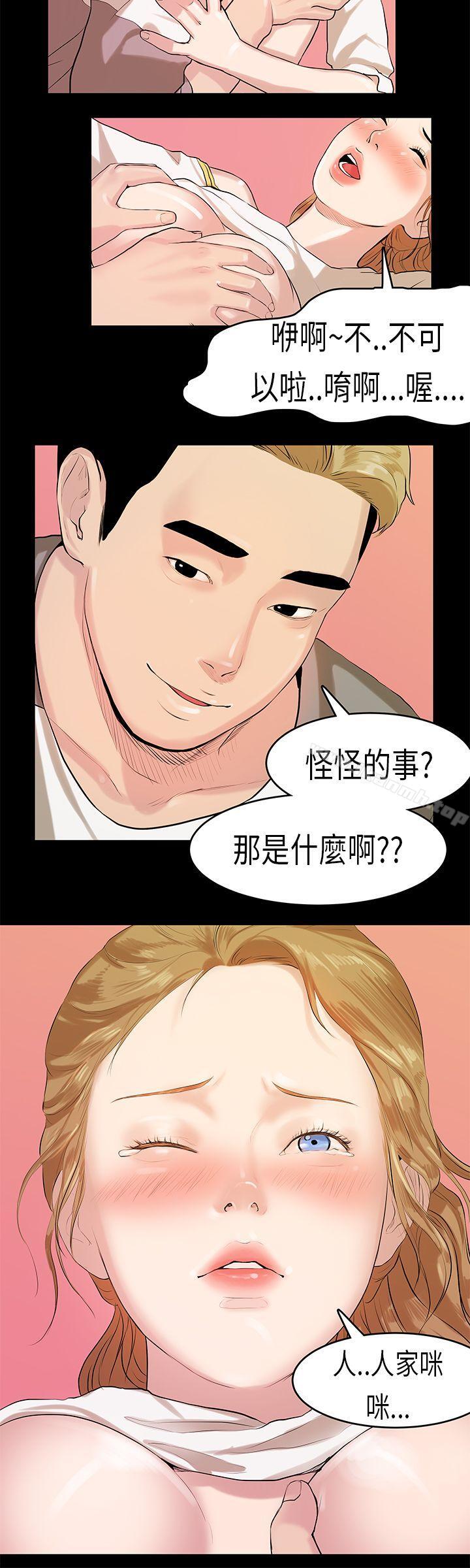 《初戀症候群(完結)》漫画 第10話