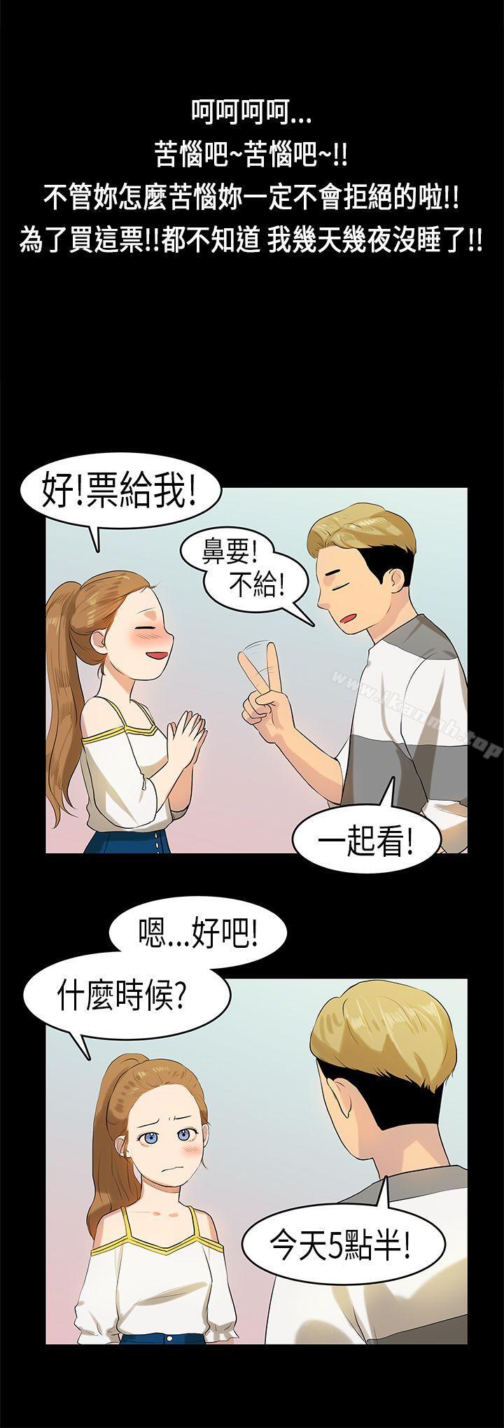 《初戀症候群(完結)》漫画 第10話